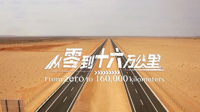 Carreteras increíbles: las autopistas más asombrosas de China